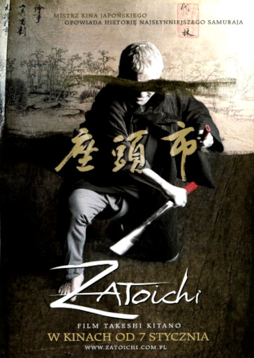Przód ulotki filmu 'Zatoichi'