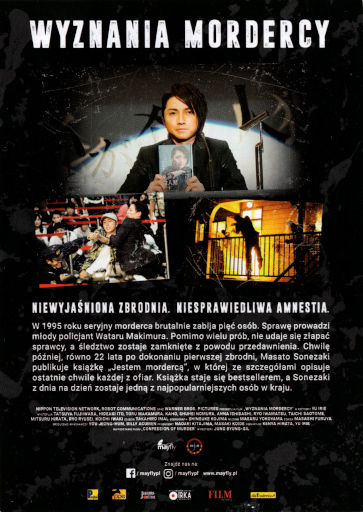 Tył ulotki filmu 'Wyznania mordercy'