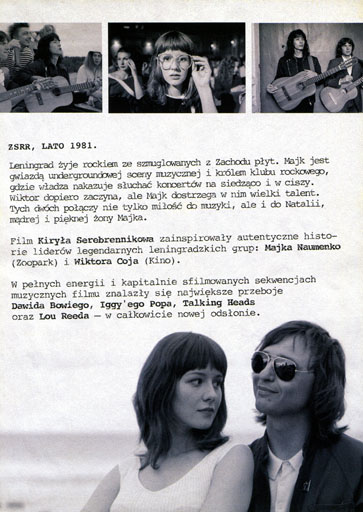 Tył ulotki filmu 'Lato'