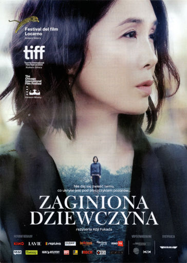 Przód ulotki filmu 'Zaginiona dziewczyna'