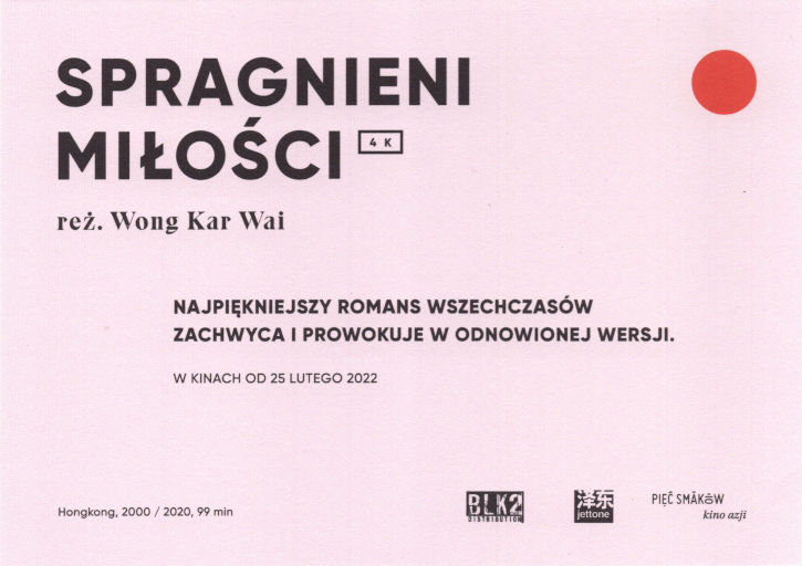 Tył ulotki filmu 'Spragnieni miłości'