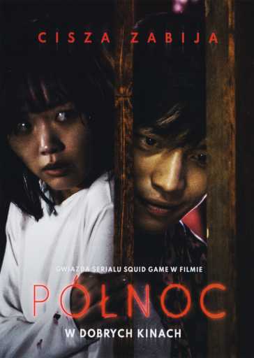Przód ulotki filmu 'Północ'